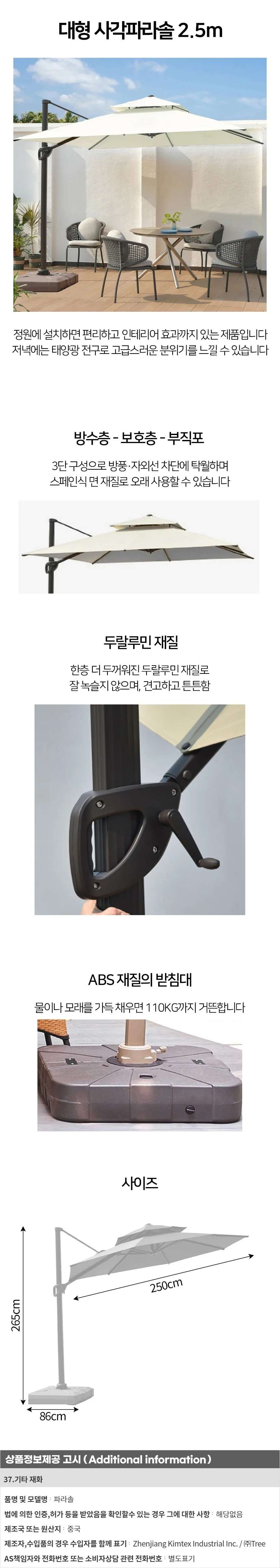 고급형 각도조절 2.5m 대형 파라솔 야외 캠핑파라솔 상세1