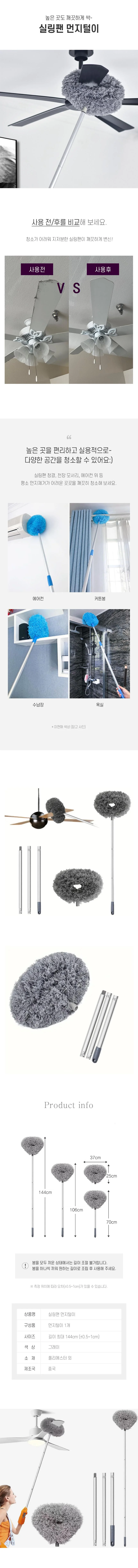 청소솔 먼지털이봉 실링팬천장 청소도구 3단 상세2