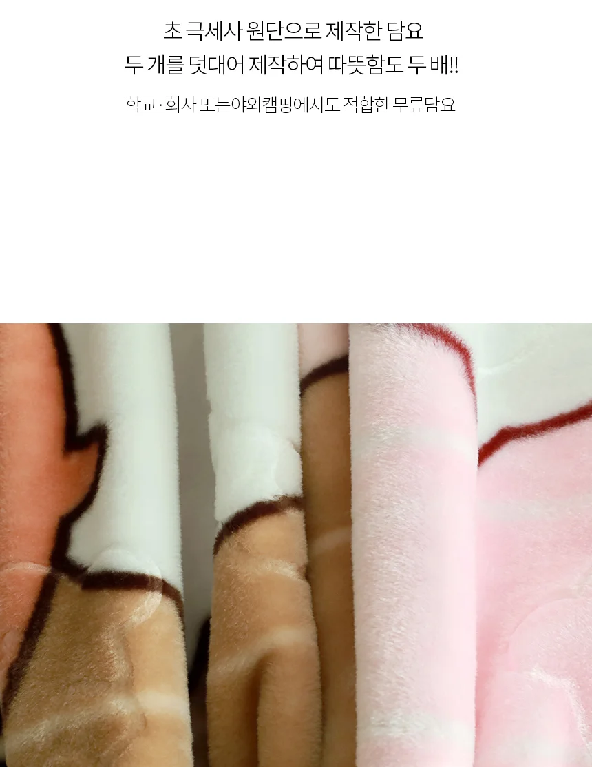 담요 무릎 담요 해피 상세5