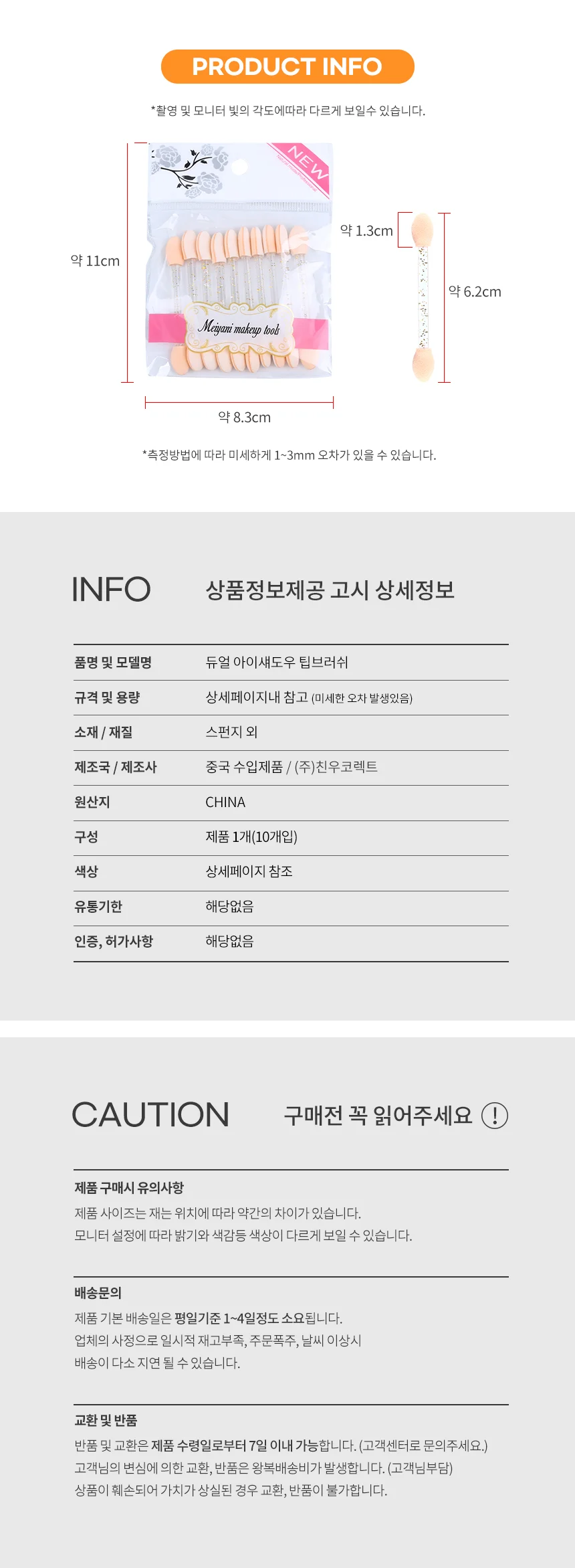 듀얼 아이섀도우 팁브러쉬 상세2