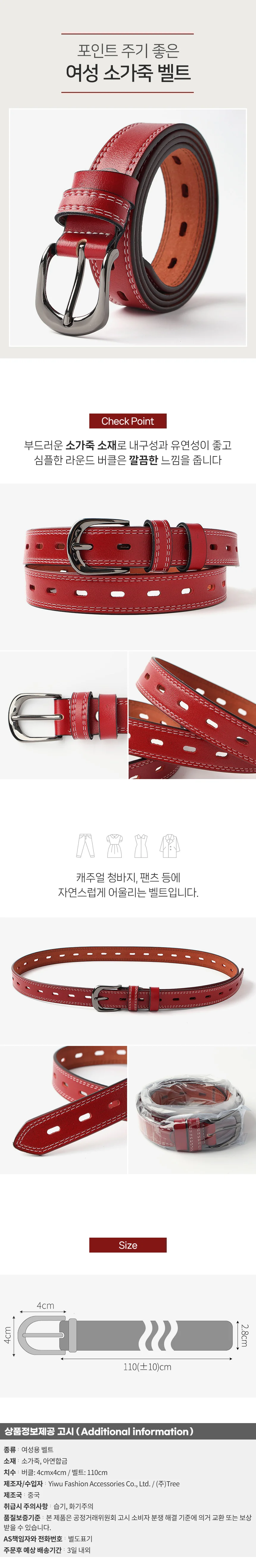 스티치 여성 소가죽 벨트(레드) 핀버클 캐주얼벨트 상세1