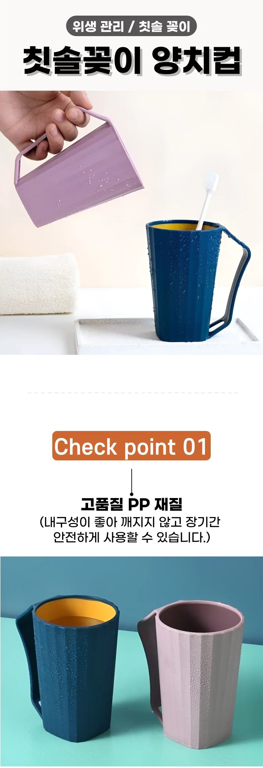 칫솔꽂이 양치컵 거꾸로 위생 배수 칫솔 거치컵 상세1