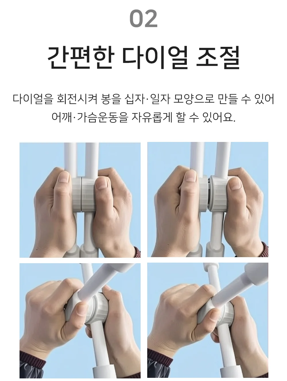 셀링온 요가봉 상세4