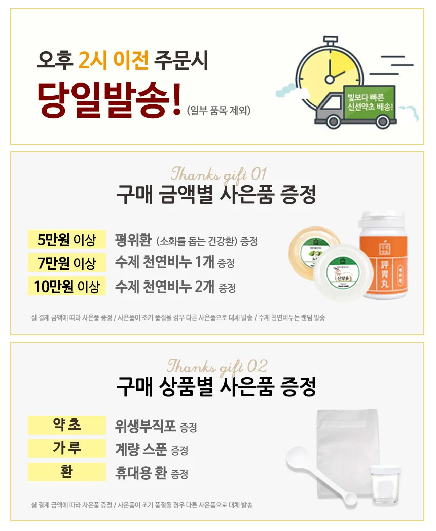신선약초 단호박분말 100g 가루 차 상세2