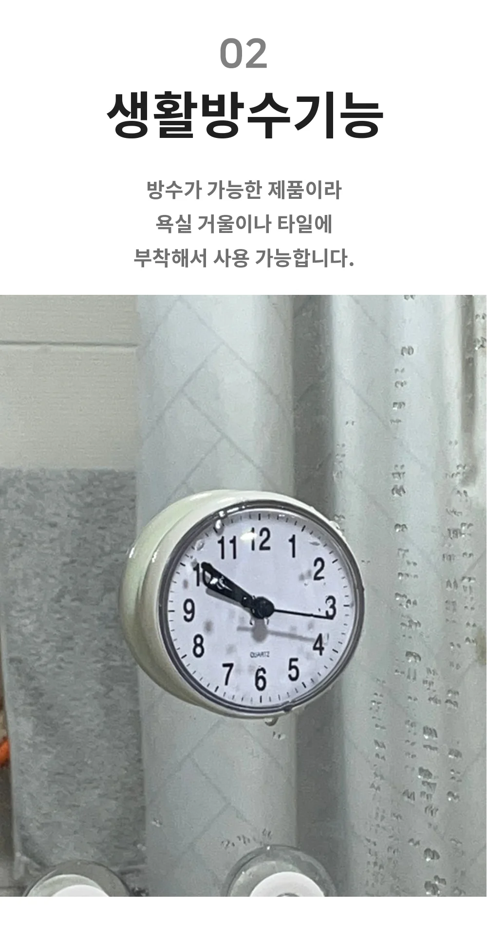 욕실용 무소음 벽시계 흡착 방수 화장실 시계 상세4