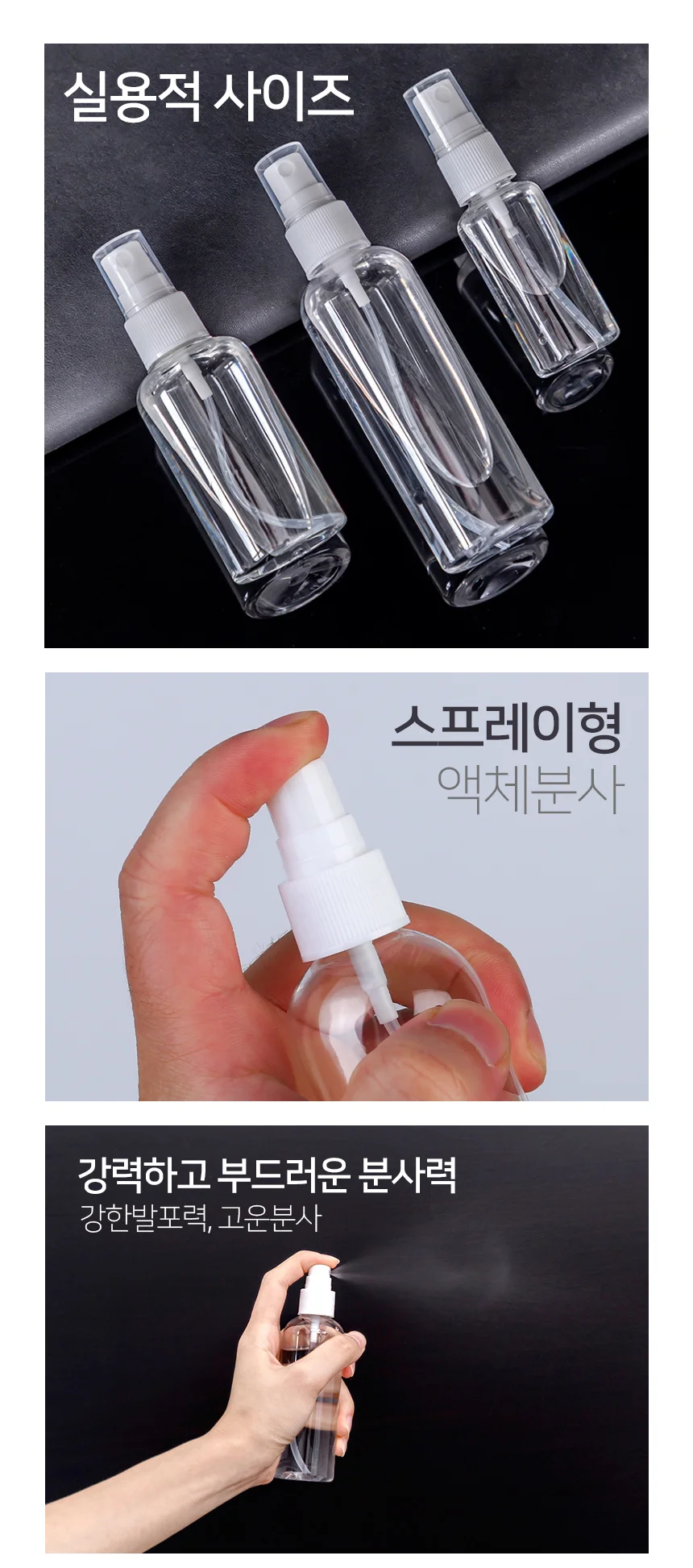모노리빙 스프레이 공병 100ml 여행용공병 향수소분 상세3