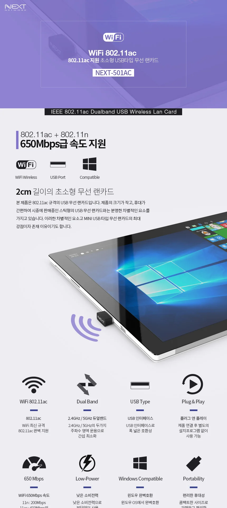 무선랜 카드 usb 어댑터 초소형 네트워크 와이파이 컴퓨터 데스크탑 컴팩트 윈도우 저전력 인터넷 수신기 상세1