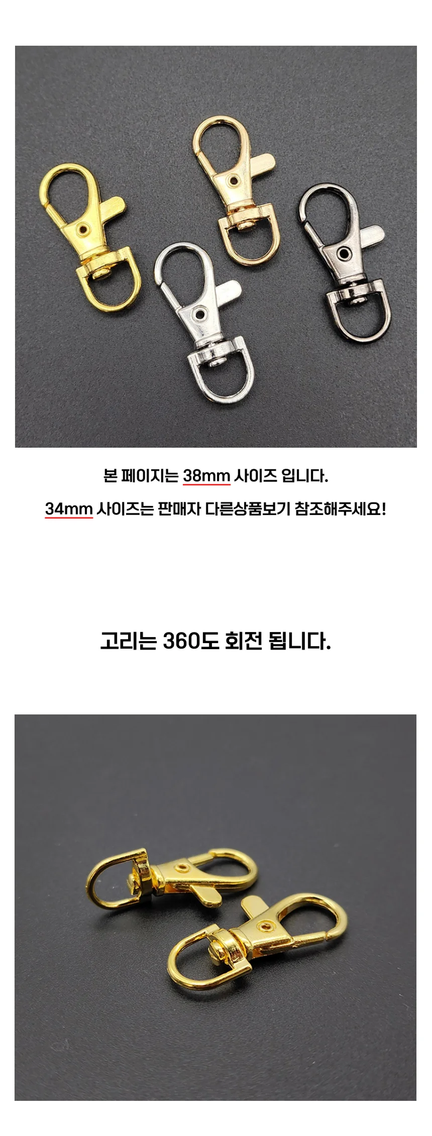 키링 고리 후크 붕어 키링 열쇠 회전 키고리 연결 상세3