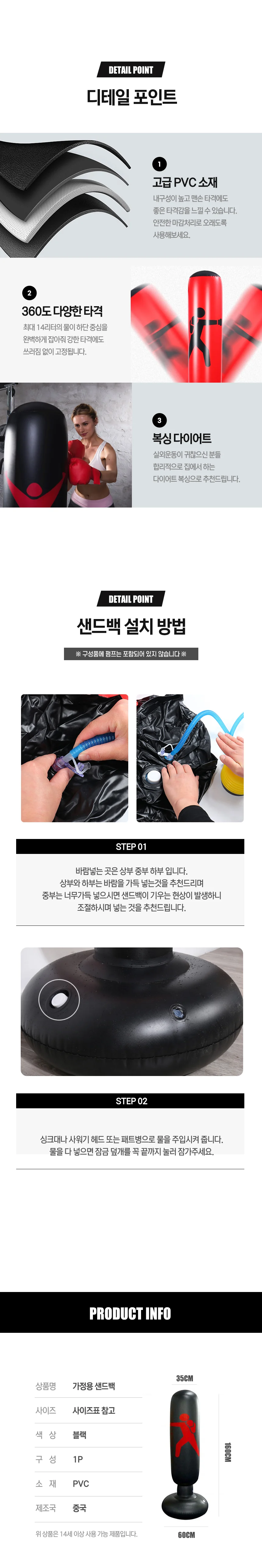 샌드백 복싱 홈트 타격 훈련용 체육 운동용 헬스 러닝 상세2