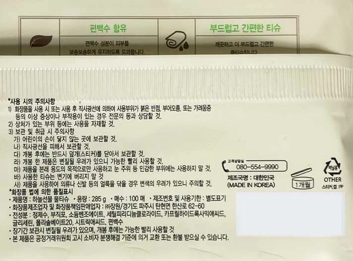 물티슈 무향 캡형 100매 24팩 휴대용 세트 상세3