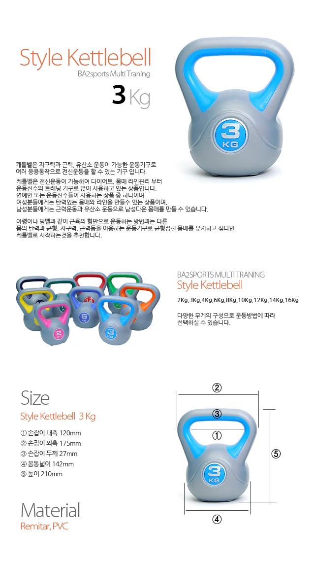 케틀벨 스타일 3kg 바벨 벤치프레스 헬스기구 웨이트 운동기구 상세1