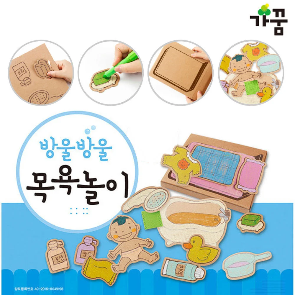 가꿈 만들기diy 방울방울 목욕놀이 NO 85 상세3