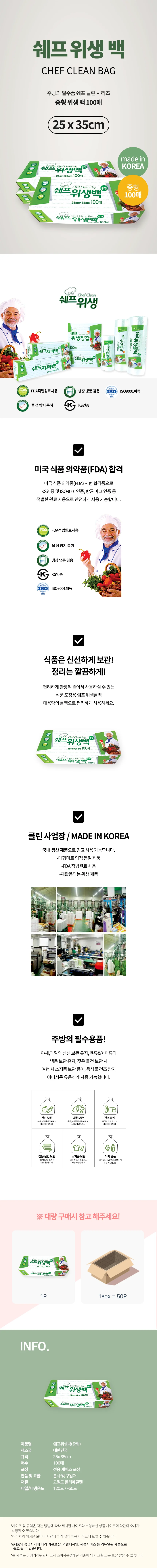 중형 위생백 일회용비닐봉투 위생봉투 100매 25x 35cm 상세2