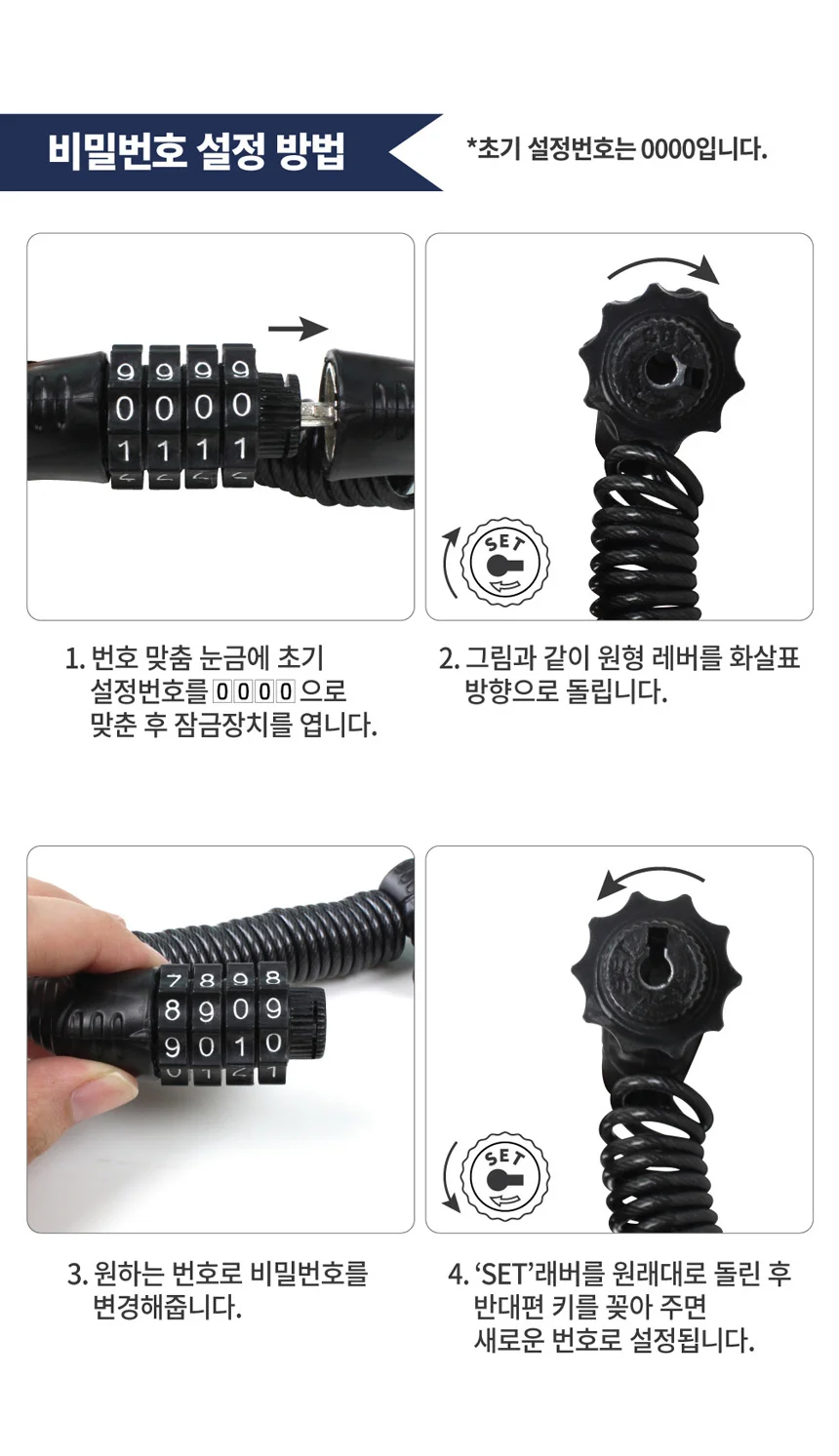 자전거 번호 열쇠 슬림 킥보드 자물쇠 락 잠금장치 학교 아파트 보관 상세4