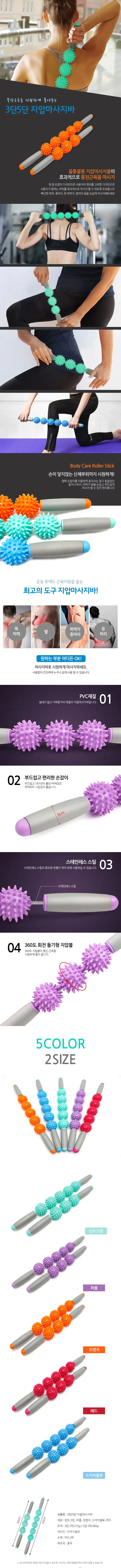 런웨이브 지압마사지바 3단 5단 안마봉 마사지봉 마사지스틱 상세2