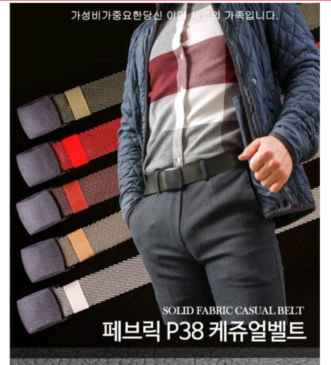 스틸 페브릭 투톤 벨트 상세2