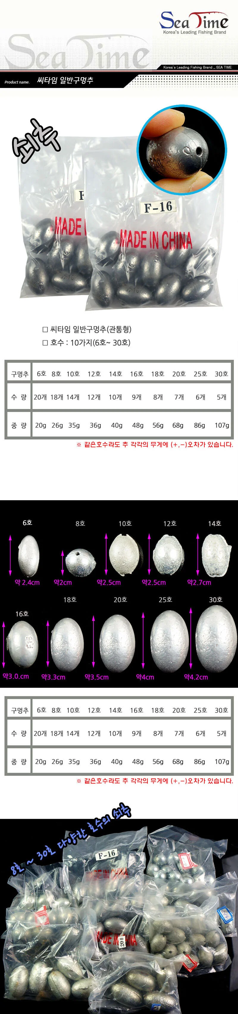 씨타임 일반구멍추 쇠추 6호부터 30호까지 다운샷봉돌 상세1