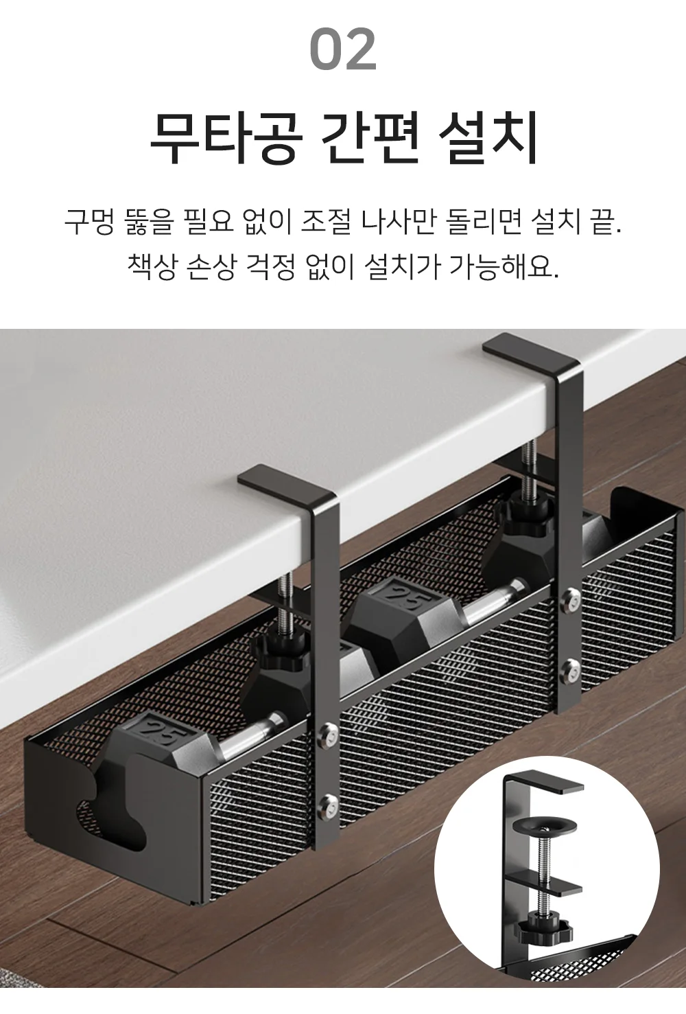 셀링온 무타공 멀티탭거치대 상세4