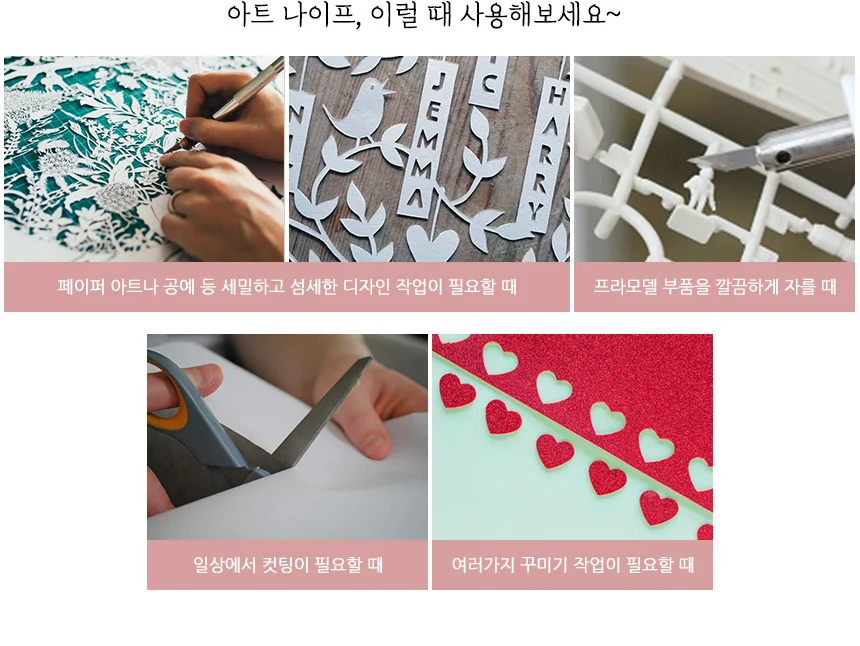 아트 나이프 상세2