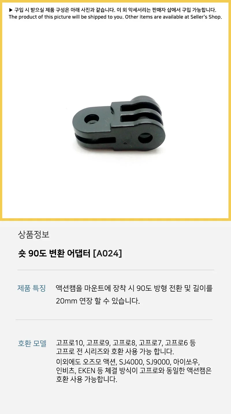 액션캠 90도 각도 변환 숏 어댑터 35mm 상세3