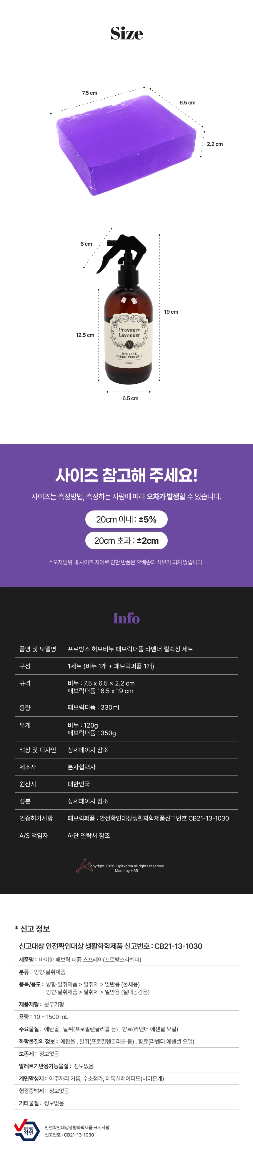 패브릭퍼퓸 허브비누 상세4