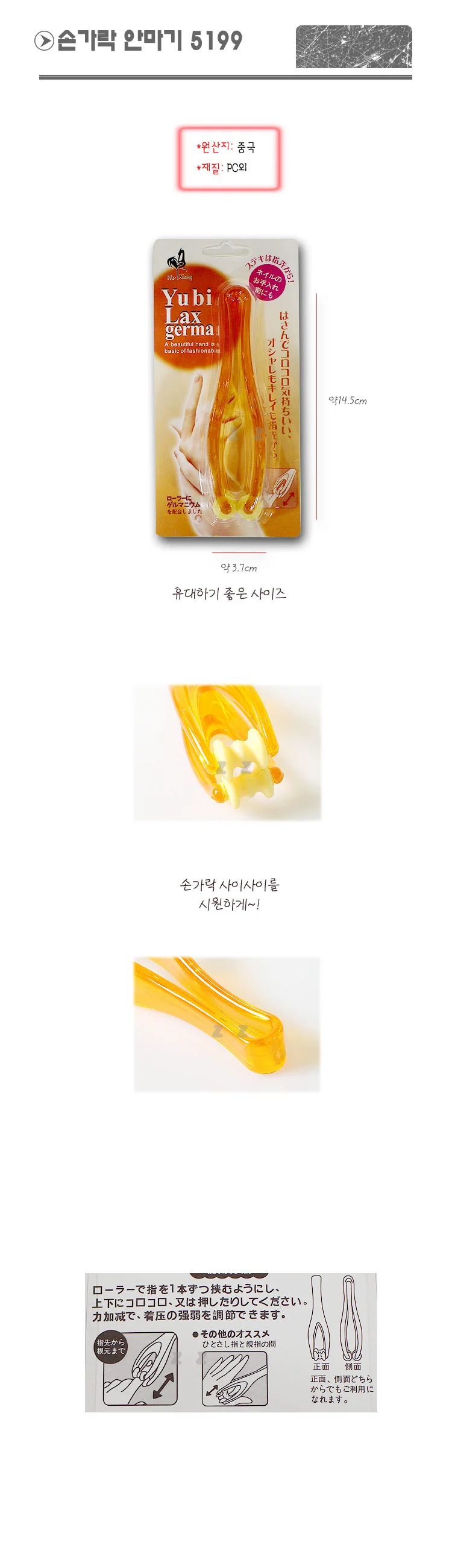 태극 손가락 안마기 손마사지기 지압기 상세2
