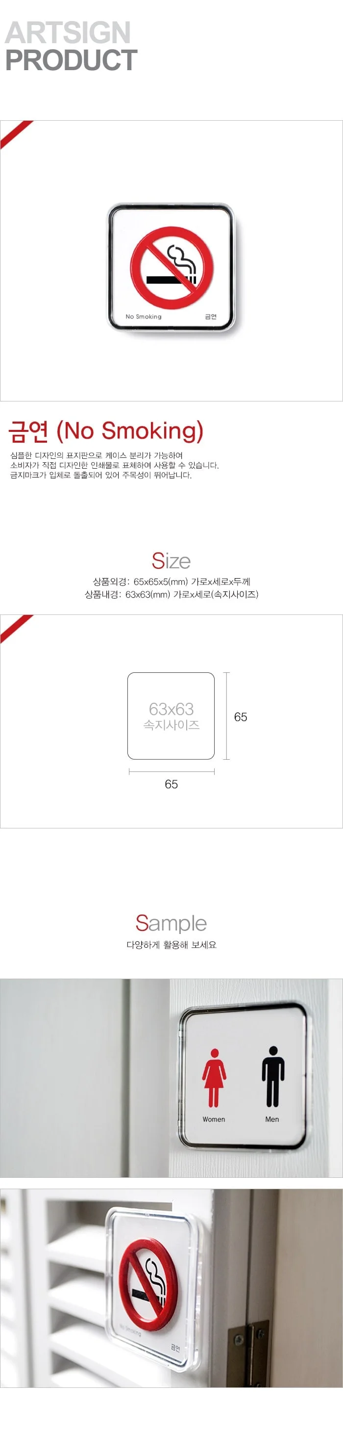 손가락보호 9512 금연표지판 금연표시 상세이미지