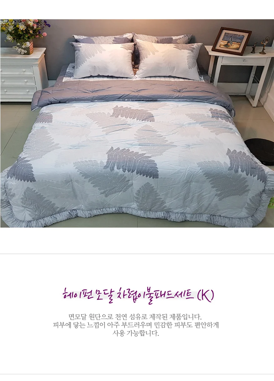 프릴 모달 차렵 이불 호텔 침구류 모달 이불 자취 모던 상세5