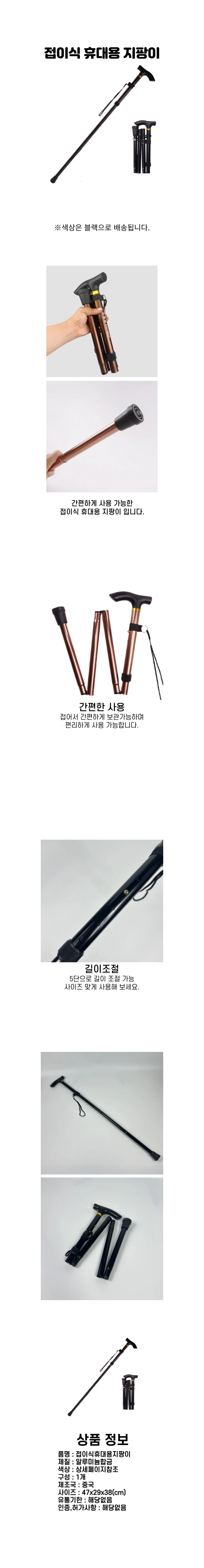 알루미늄 노인 접이식 지팡이 상세1