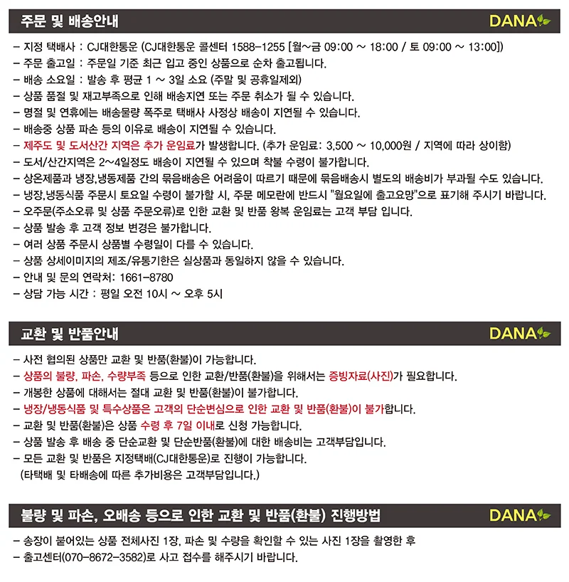 금풍제과 보리마을건빵 검은콩깨보리 30gx100팩 상세2