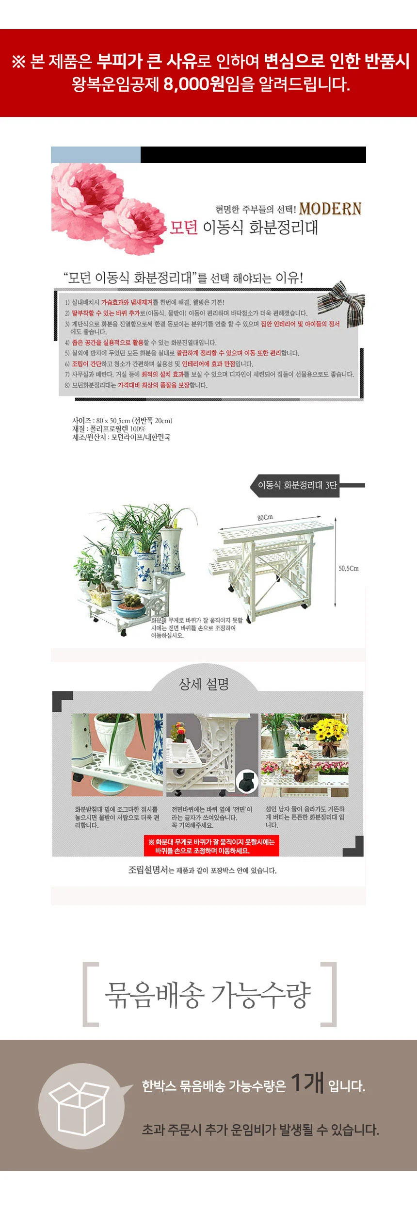 모던 이동식 화분정리대 3단 상세1