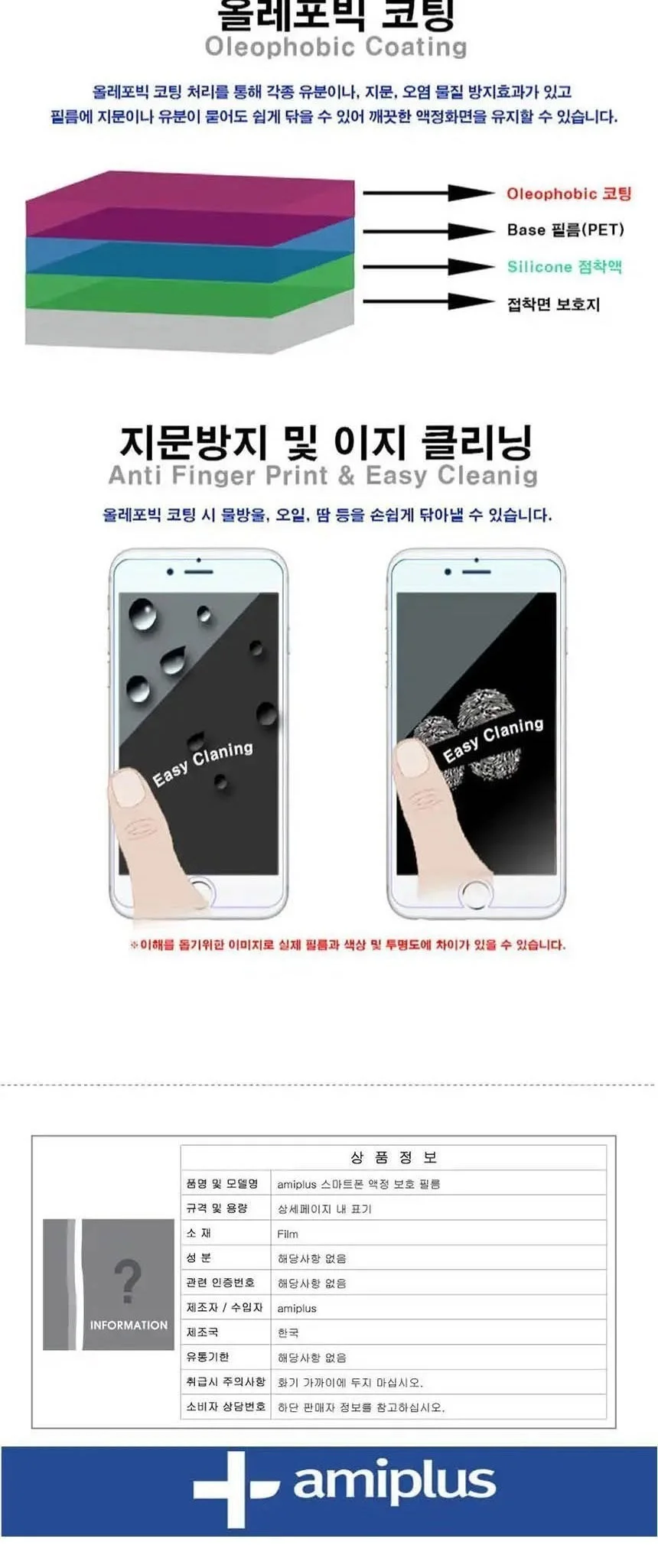 갤럭시 A50 올레포빅 액정보호필름 2매 상세4