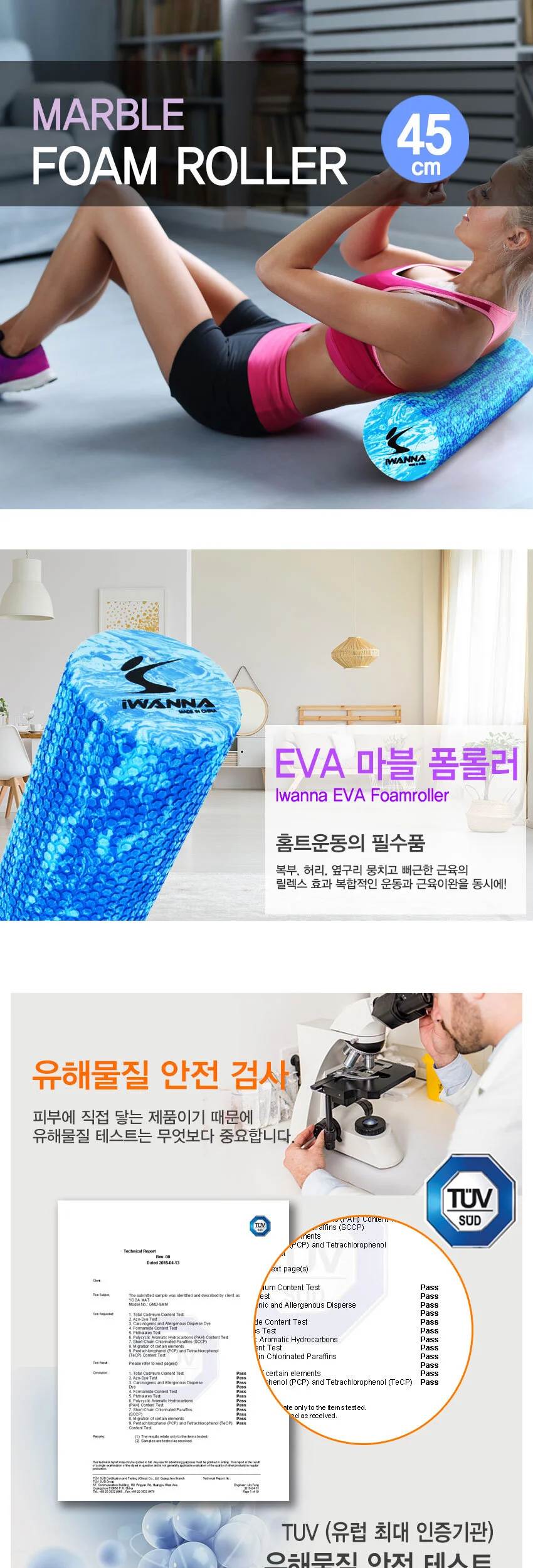 아이워너 EVA 마블 폼롤러 45cm 블루 상세5