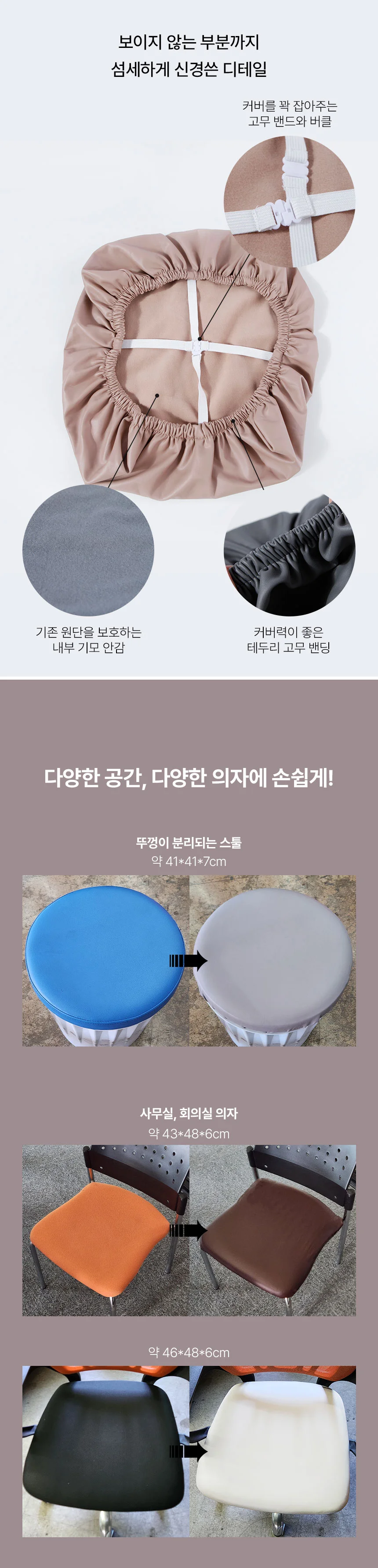 가죽 리폼 식탁 의자커버 천갈이 덮개 교체용 상세5