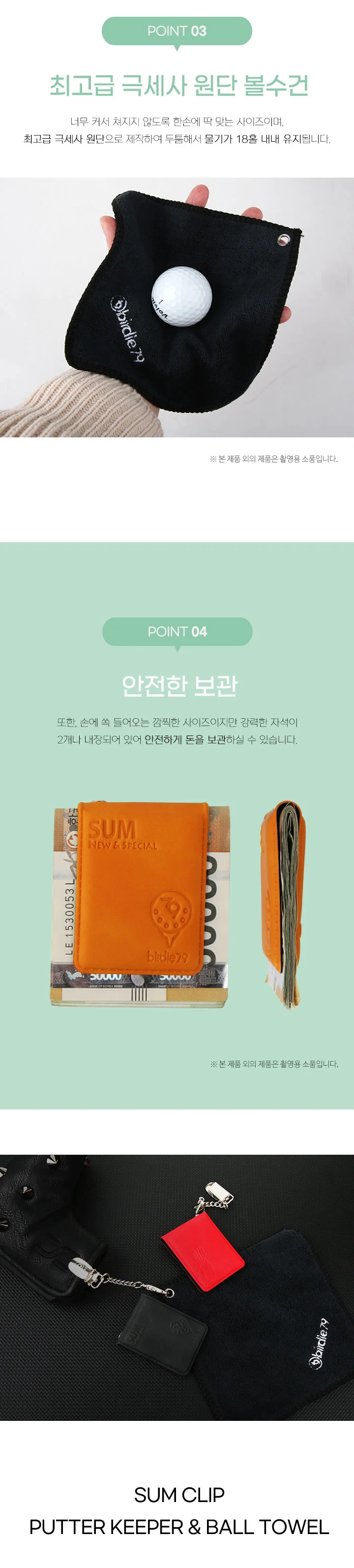 버디79 골프 퍼터 키퍼 볼 홀더 타올 머니 클립 3색 상세4