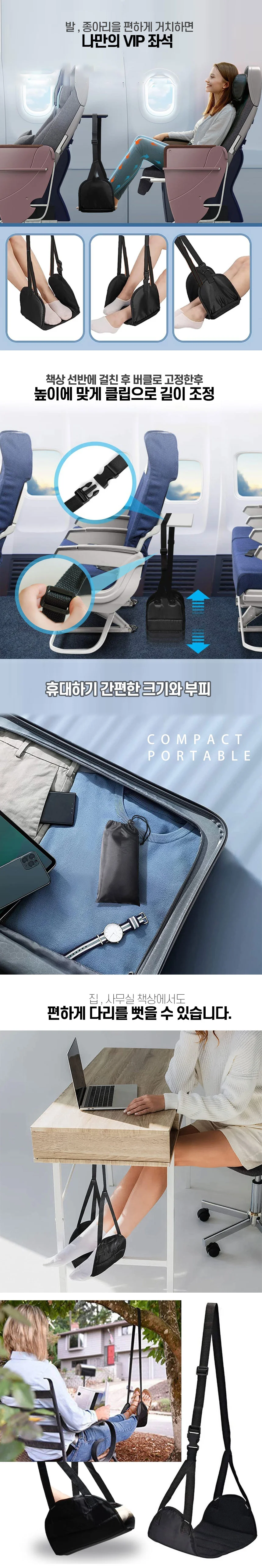 기내용 발걸이 상세3