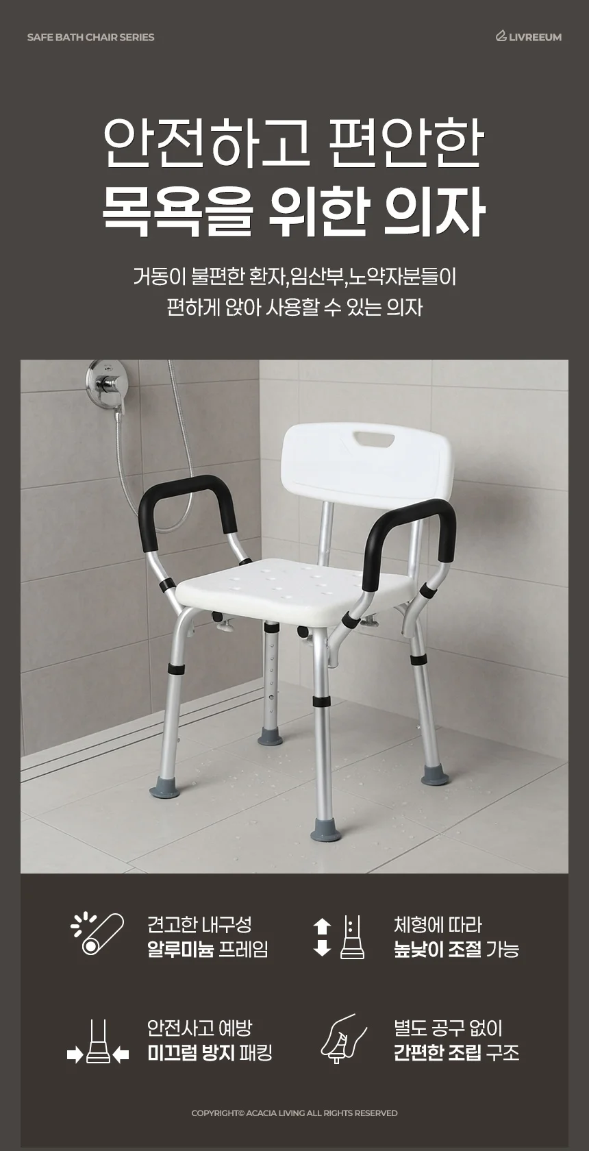 손잡이목욕의자 복지용구 환자용 어르신샤워 노인욕실 환자 임산부 상세1
