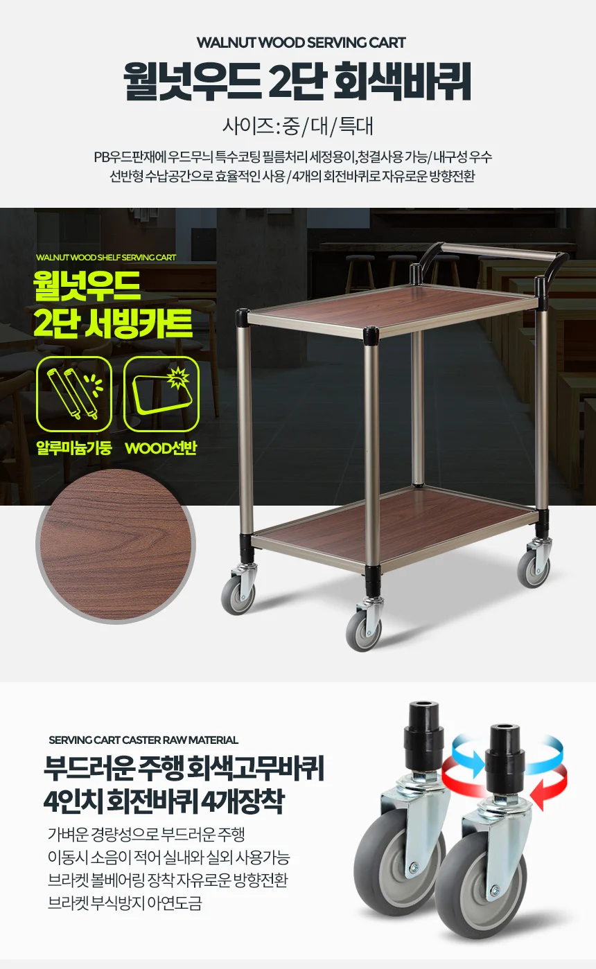 회색 바퀴 주방 웨건 이동식 카트 월넛우드 2단 대 상세3