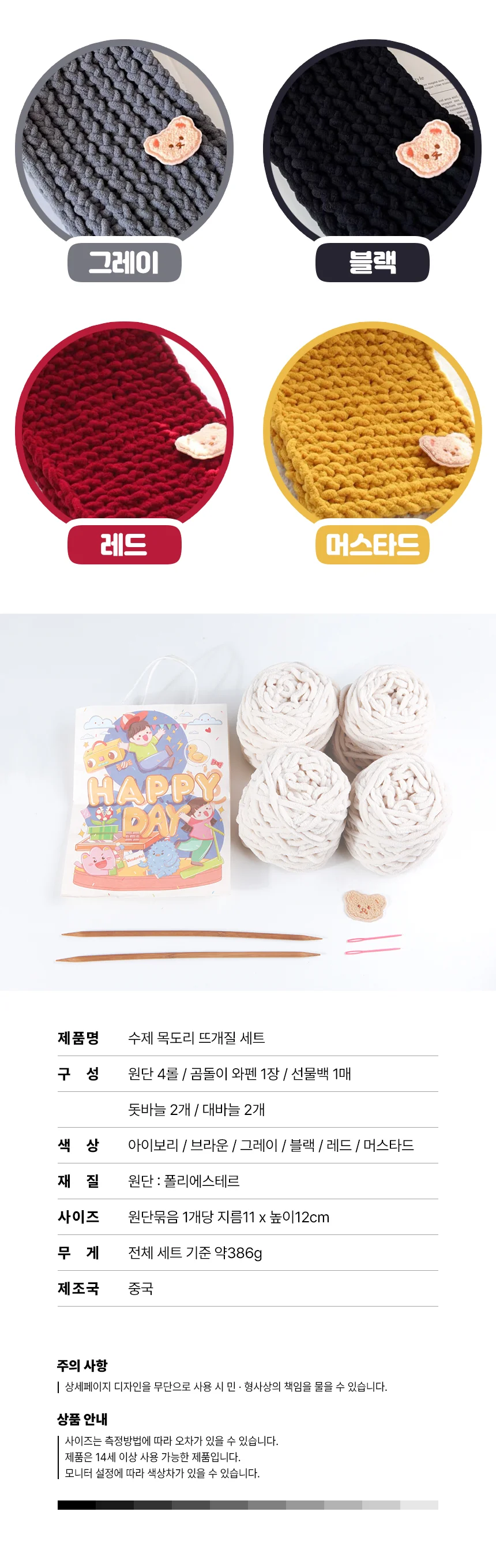겨울용 뜨개질키트 목도리 털실 뜨개실 패키지 세트 상세5