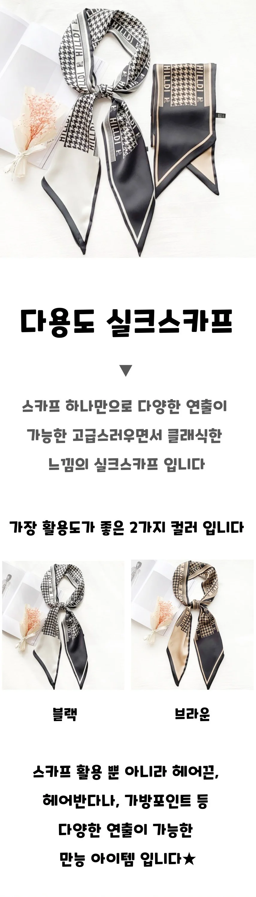모자 브라운 여성 패션 실크 스카프 블랙 상세1