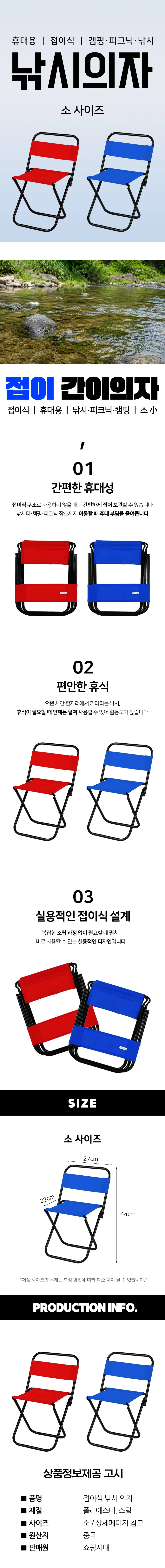 휴대용 접이식 미니 낚시 의자 소형 캠핑 간이 의자 상세2
