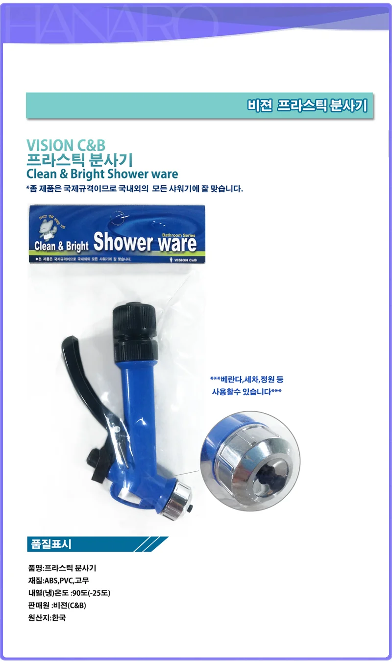 호스분사기 분사노즐 변기청소건 상세1