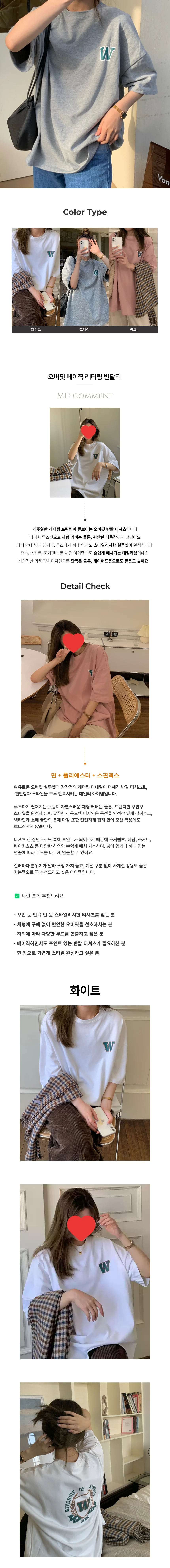 W 레터링 7부 오버핏 박스티 반팔 티셔츠 페미닌룩 데일리룩 상세1