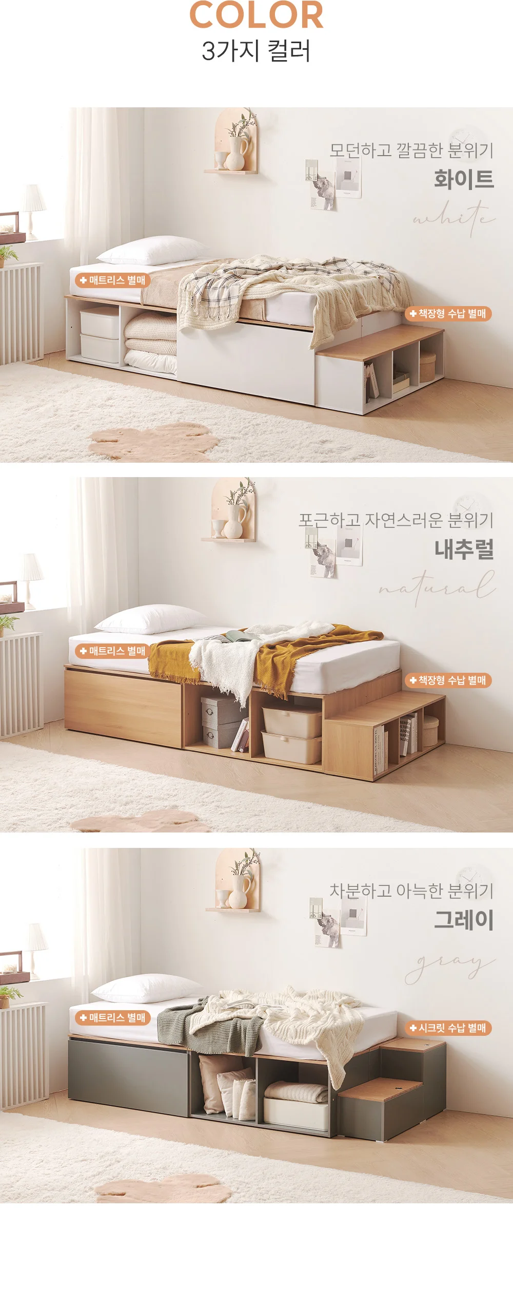 가구산책 대용량 높은수납침대S 오픈형 SET+독립봉합 매트리스 DN7028 상세5