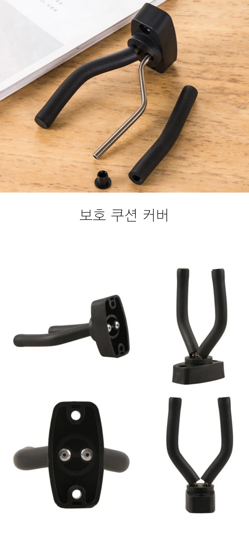 통기타 기타 벽걸이 행거 거치대 상세3
