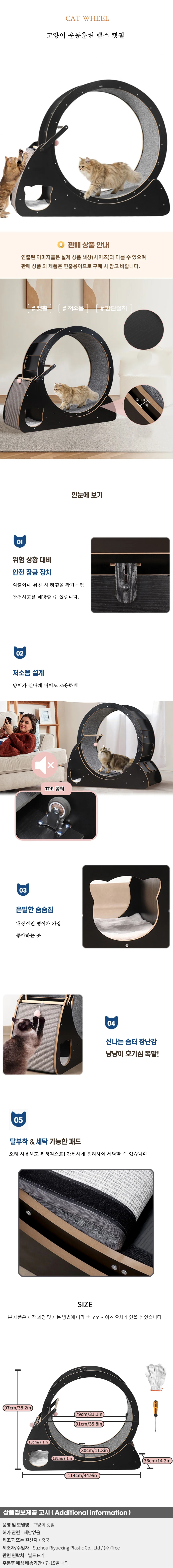 고양이 운동훈련 헬스 캣휠E 상세1