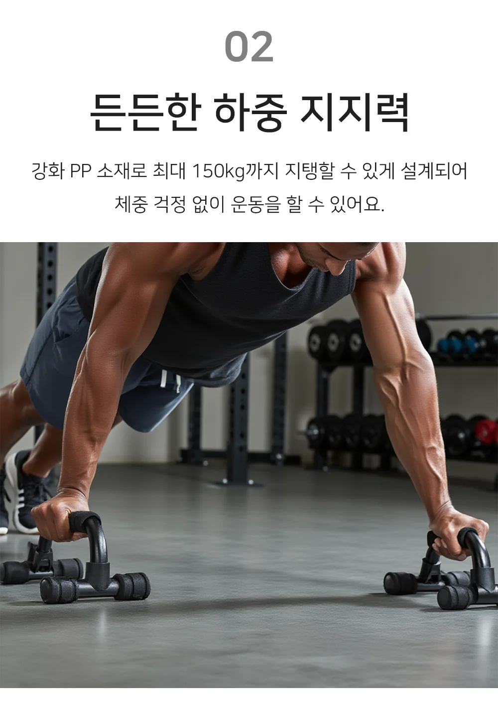 셀링온 푸쉬업바 상세4