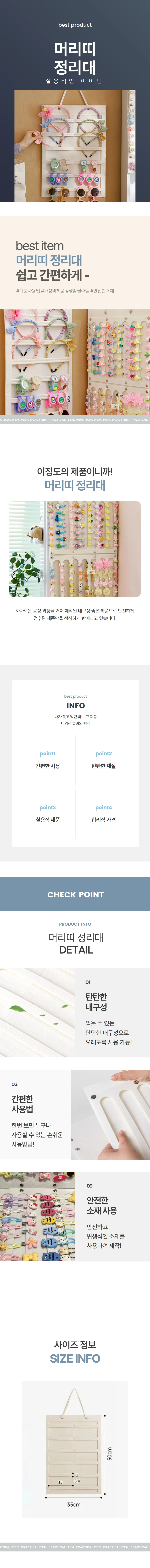 헤어핀 머리 삔 정리대 핀 정리 집게 걸이 상세3