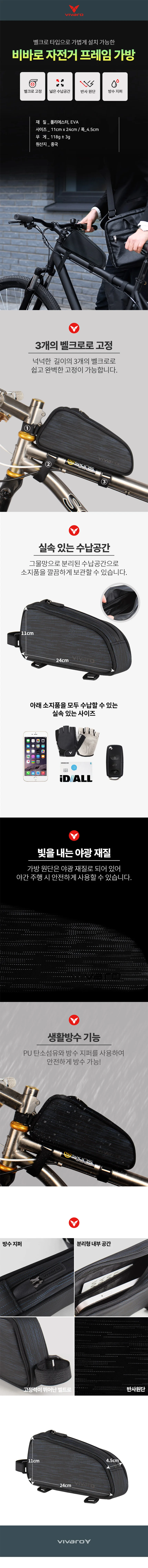 자전거 프레임 가방 파우치 수납백 반사 소품보관 하드팩 휴대폰 로드 상세2