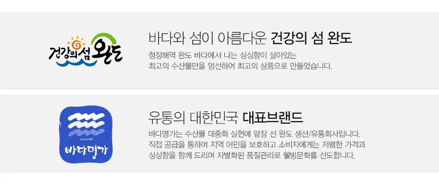 맛있는 완도명가 밥다시마세트 추석김선물세트 김선물 김세트 선물용김 상세5